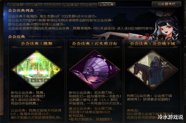 [地下城与勇士]DNF：公会内容大改版前瞻，增加引导石奖励，加入公会专属活动