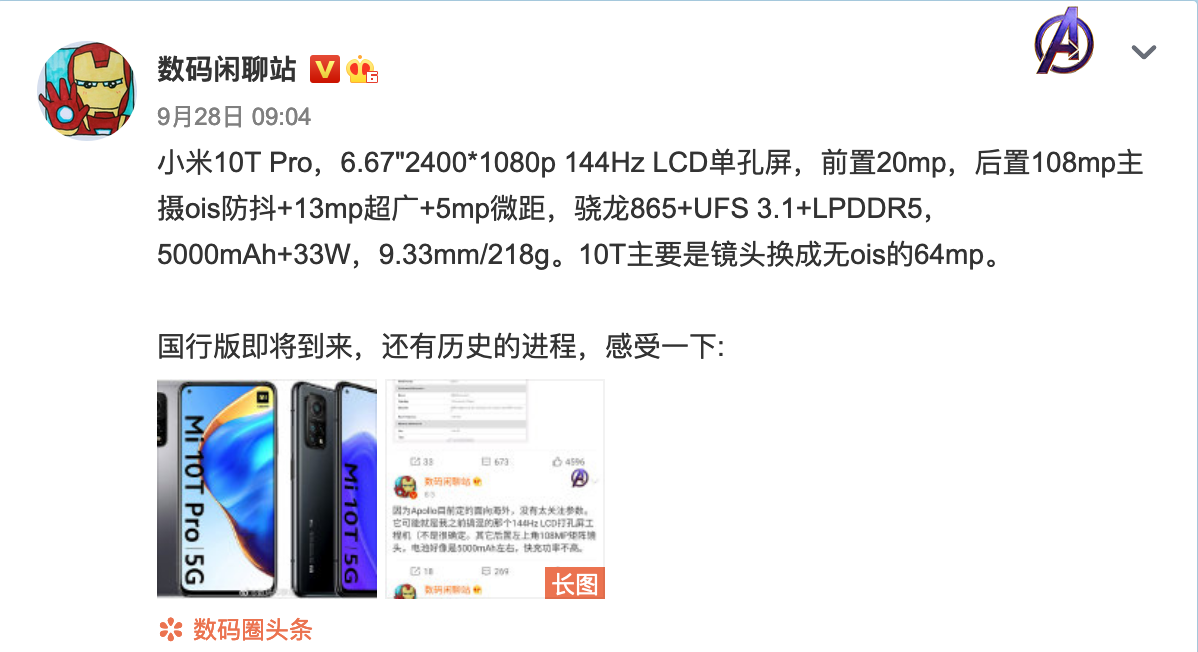 红米手机|Redmi Note10处理器曝光；系统代码暗示iPhone 12不送耳机
