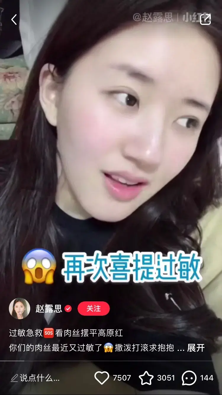 赵露思|被嘲130斤肥婆的赵露思瘦成纸片人，但这脸咋这么吓人...