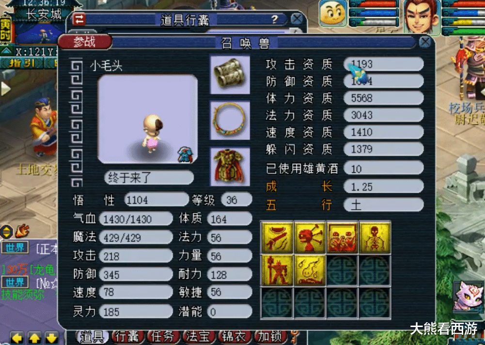 灵饰|梦幻西游：1天出2个超级简易灵饰！89级状元展示，这才是真梦幻！