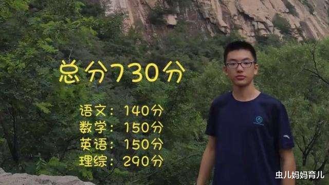 学霸|高考730分学霸考入清华，父母坦言：孩子要从小培养，关键在小学