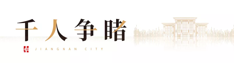 人居的未来焕新，一场源昌对鲤城的隆重告白