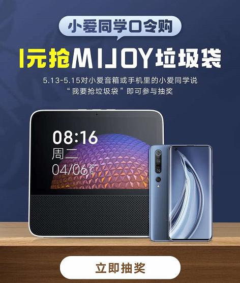 「小米科技」MIUI12 20.5.14更新，小米闻声送你出道！