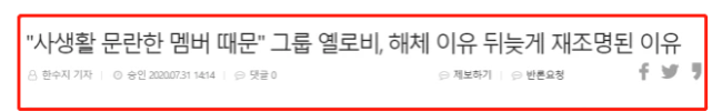 韓女團出道三年粉絲沒破萬，公司宣佈其解散原因：某成員私生活亂-圖8
