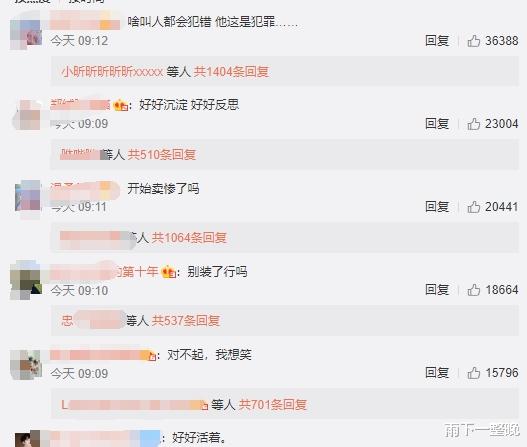 张雨婷@“仝卓高考舞弊”事件后续！首次发文遭吐槽卖惨，这是在向张雨婷看齐？