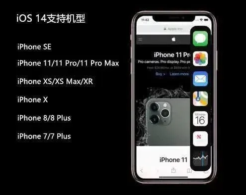 [iOS14]苹果 iOS 14定了！7年来最大变化，下月发布
