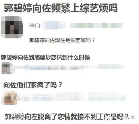 郭碧婷|台湾媒体报道说，她已怀孕六个月1