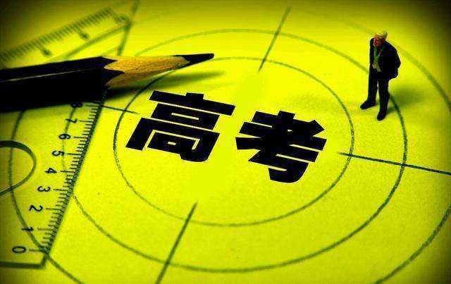 『数学』2020年高考数学结束，试卷整体难度比2019年上升？考生：有点凉凉