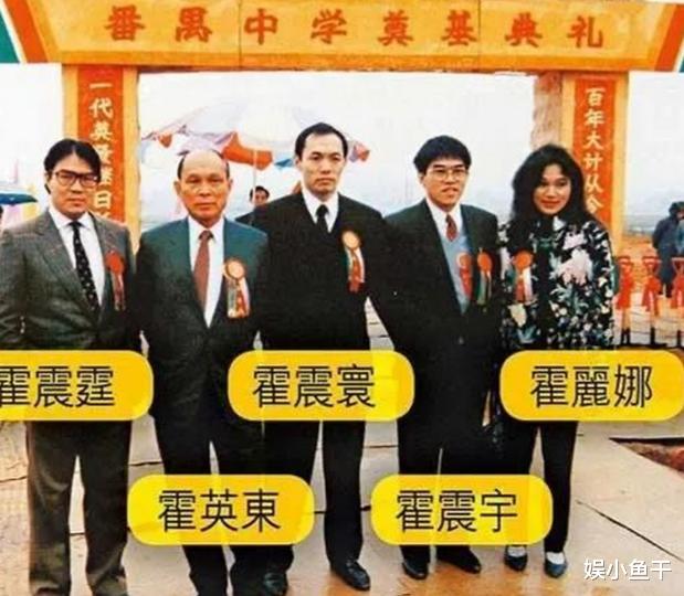 [霍英东]三房太太，13名子女，争夺几百亿家产，霍家宫斗比港剧精彩多了