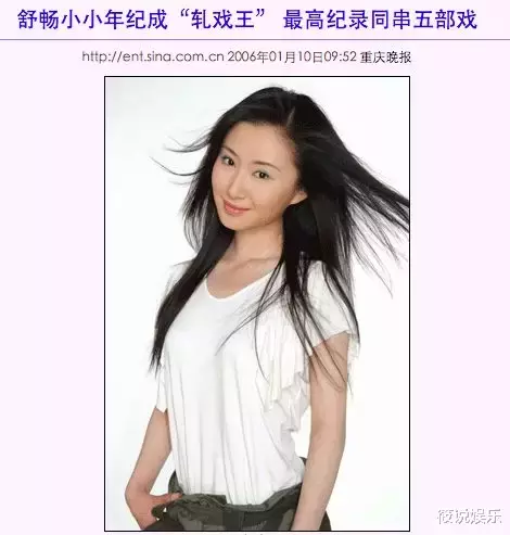 舒畅|好好的一张脸，舒畅为什么把它整成这个样子，到底是图什么？