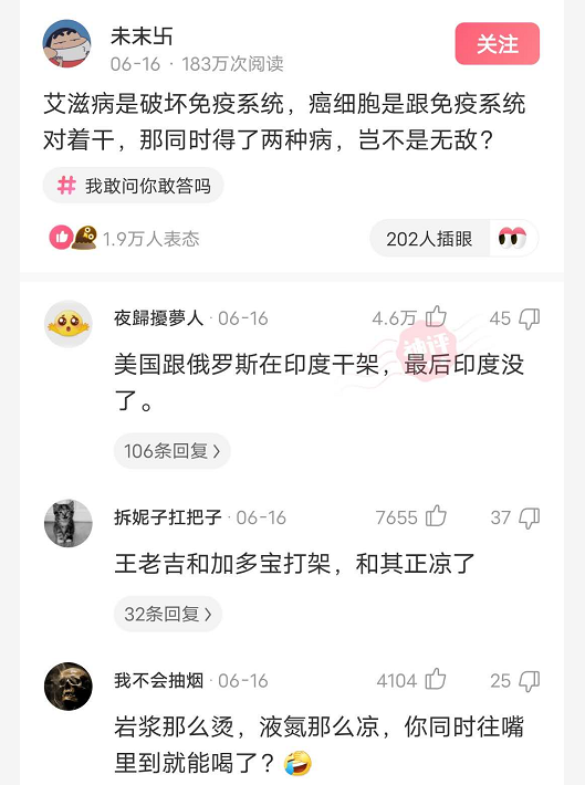 老虎|“一个人要是同时得了艾滋病和癌症,是不是就能无敌?”神奇的脑洞,哈哈哈哈