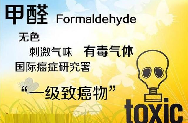 「甲醛」去除甲醛最有效的方法是打开窗户让室内的空气流通