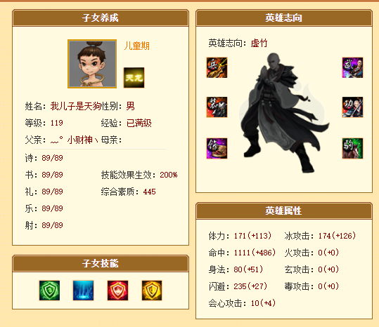 进阶|《新天龙八部》一进阶天山这么便宜竟然都嫌贵？