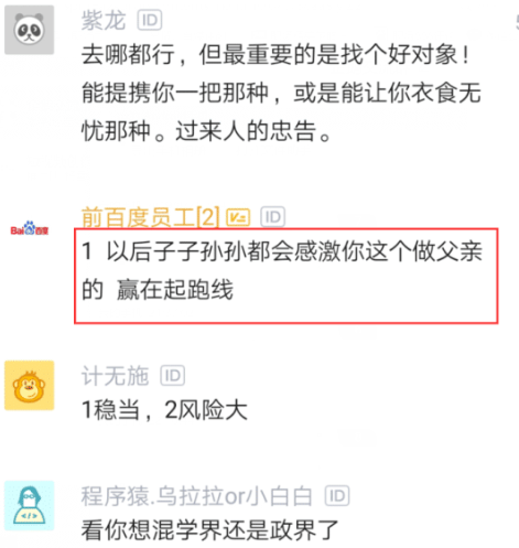 大学|北大博士被985大学录用，晒出高校老师收入后，众人：羡慕