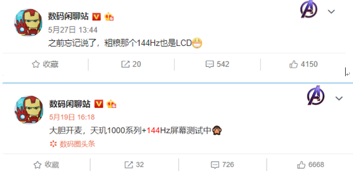 【小米科技】小米新机曝光!天玑1000+加持,或将成为旗下最高刷新率手机