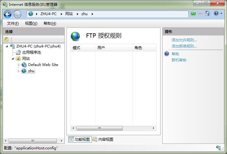 京东|Win7下搭建FTP服务器