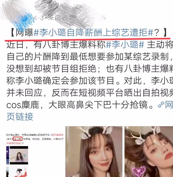 李小璐|情绪崩溃？李小璐爆哭视频流出，依偎闺蜜身旁眼泪停不下来
