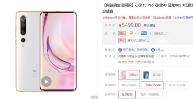 小米科技|现在小米10pro值得入手。