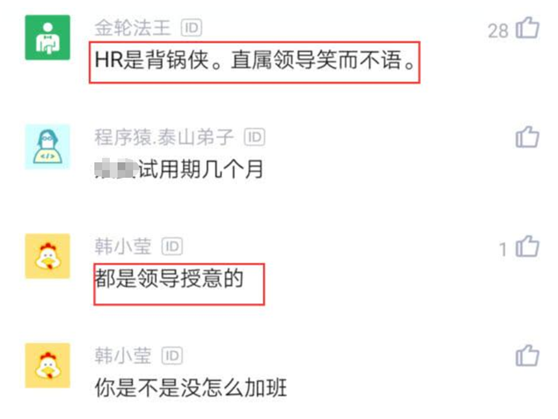 招聘|男子试用期表现很好，转正前被“离职”，HR：当初看走眼了