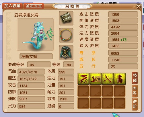 「梦幻西游」梦幻西游：全服第一速资召唤兽，极限3000速度，快过珍宝阁千哥