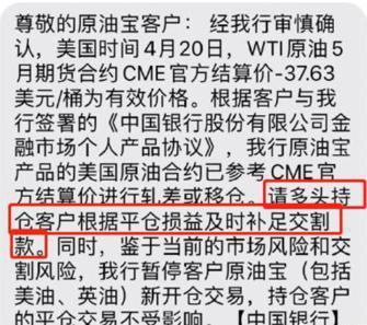 『中国银行』中行原油宝事件若处理不好，会不会发生失信挤兑提存款现象？