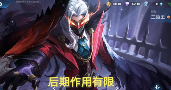 兰陵王|五个最容易翻盘的英雄，兰陵王不是榜首，她自爆一路都能输