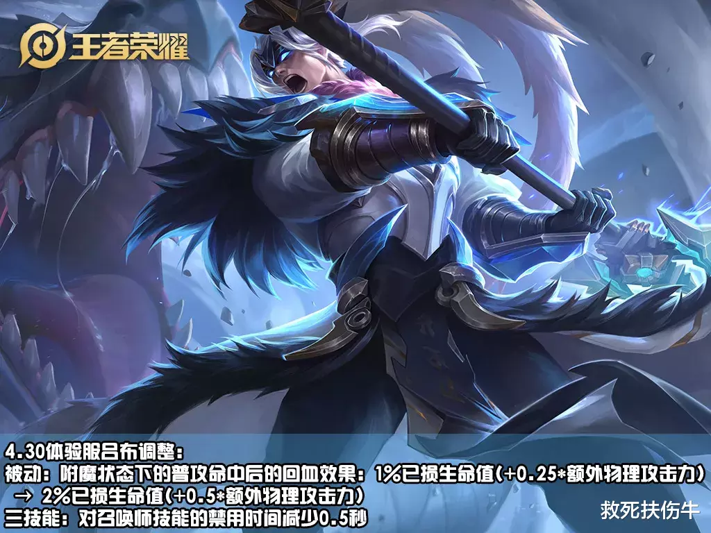 嬴政▲王者英雄调整，吕布嬴政守约加强，火舞露娜盾山削弱