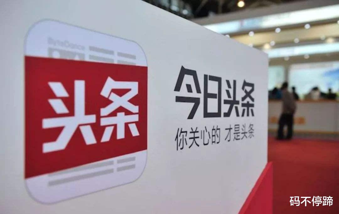 |字节跳动开发的APP应用，为什么做一个就火一个？