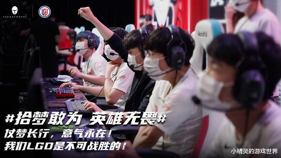 LGD|S10：韩网热议LGD晋级小组赛，之前输是故意的，只为淘汰日本队