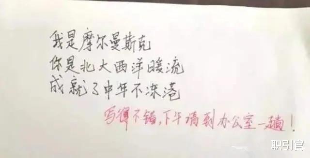 学霸|高中生情书太有水平,网友看了直呼有才,老师:下课来我办公室!