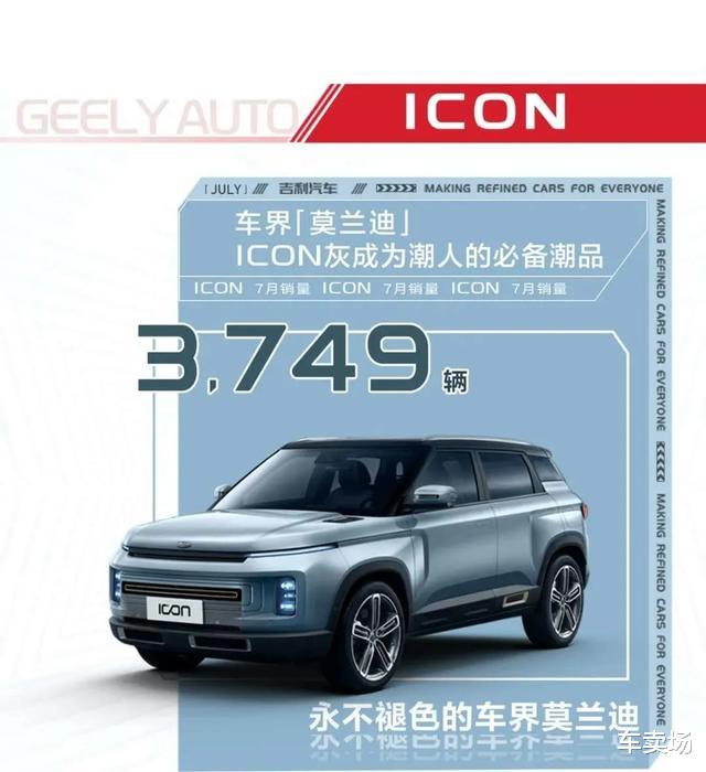 吉利汽车|长安VS吉利汽车7月销量，谁更胜一筹？