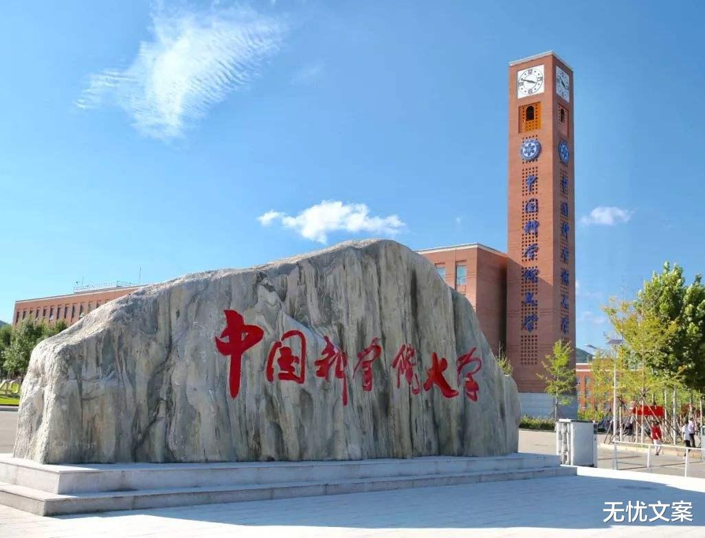 高校|2020年中国高校国际4榜综合排名，2所双非大学进入前30！