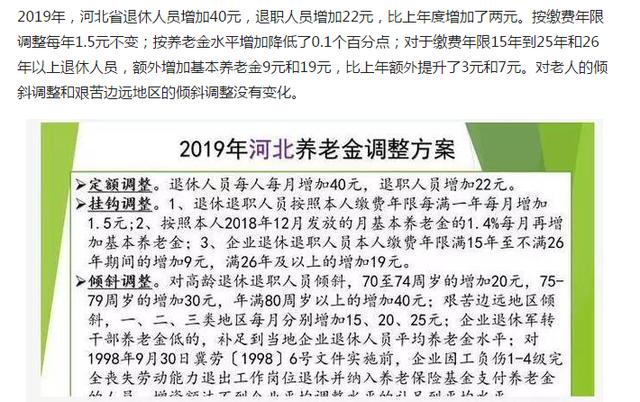 『养老金』最新通知！2020年企退养老金将在7月底前到位？