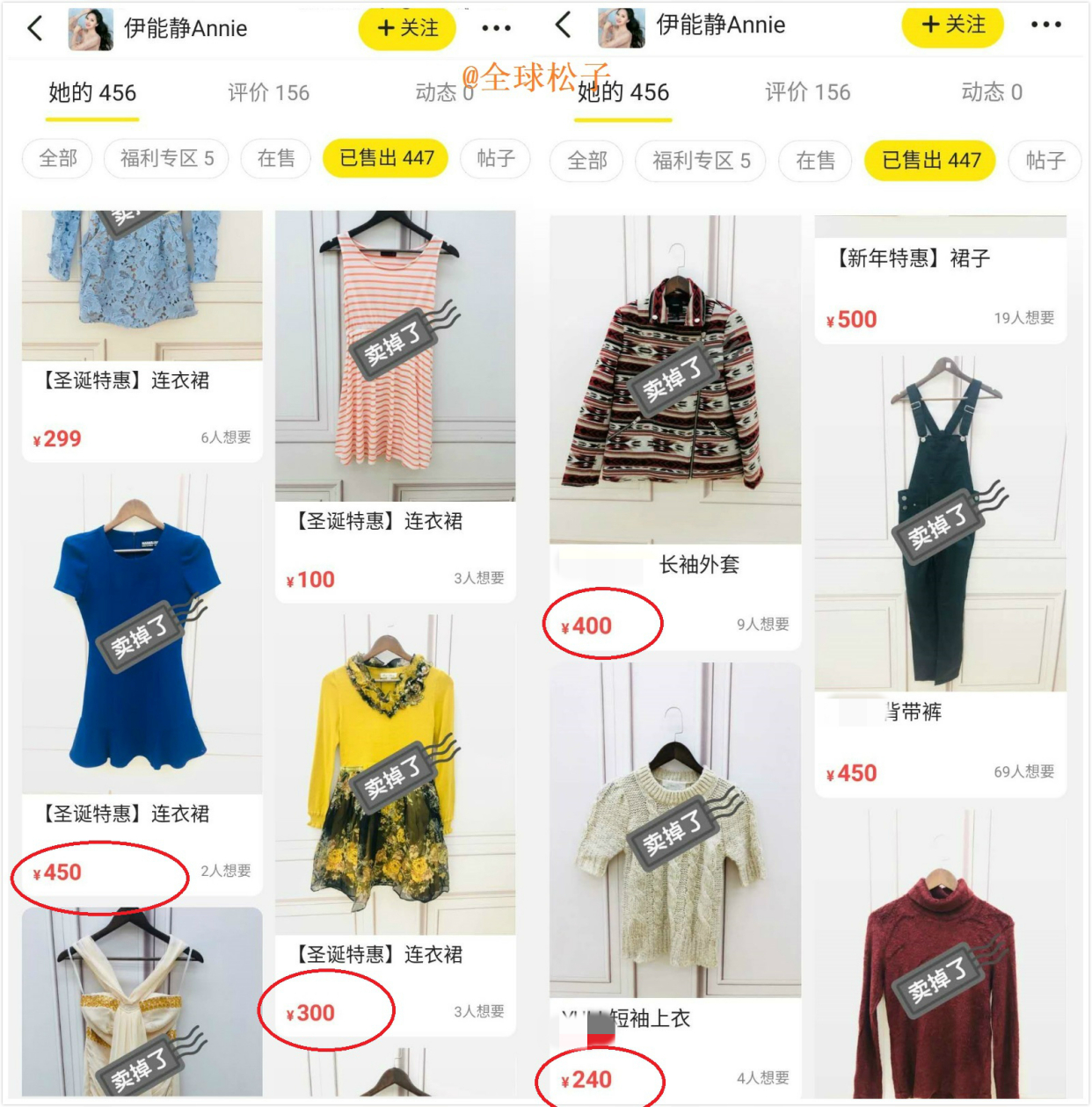 『伊能静』伊能静二手平台卖旧货，高价质量差，被网友吐槽“卖破烂”