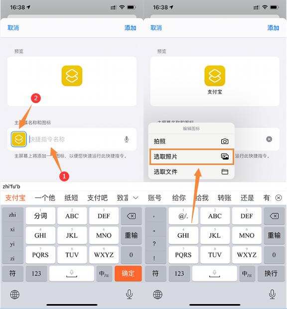 软件|iOS 14 桌面美化、更换 APP 图标方法