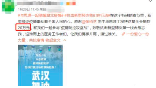 王菲▲张柏芝捐20万，王菲谢霆锋不捐款跑日本滑雪，真相曝光贻笑大方