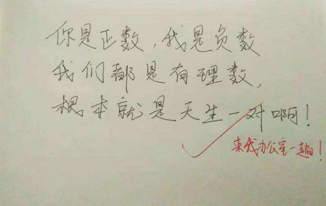 #学霸#高中学霸的“情书”火了，学渣多半看不懂，老师都被感动到了