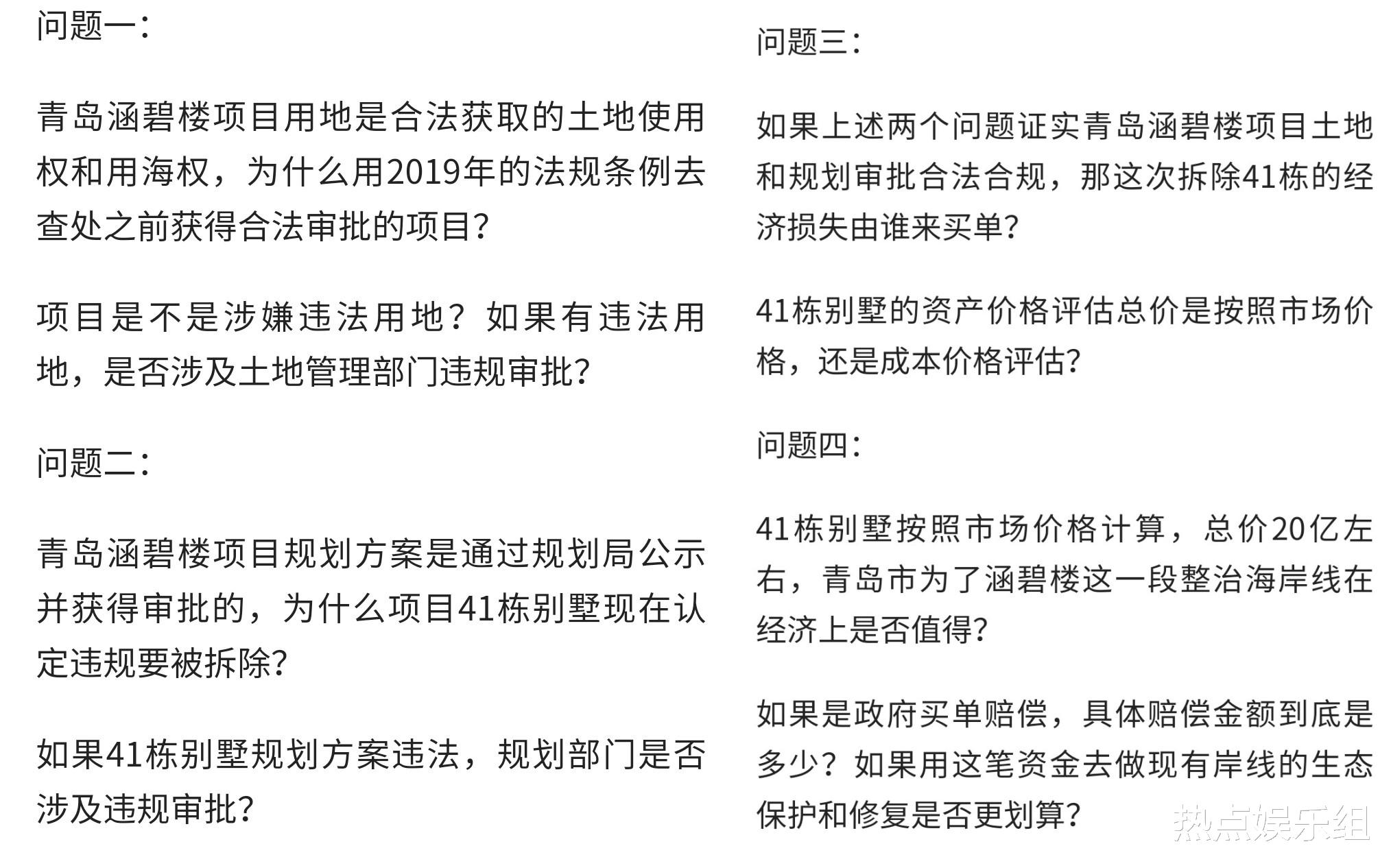 「范冰冰」范冰冰躺赚6000万?700平别墅被拆,港媒爆赔偿引唏嘘