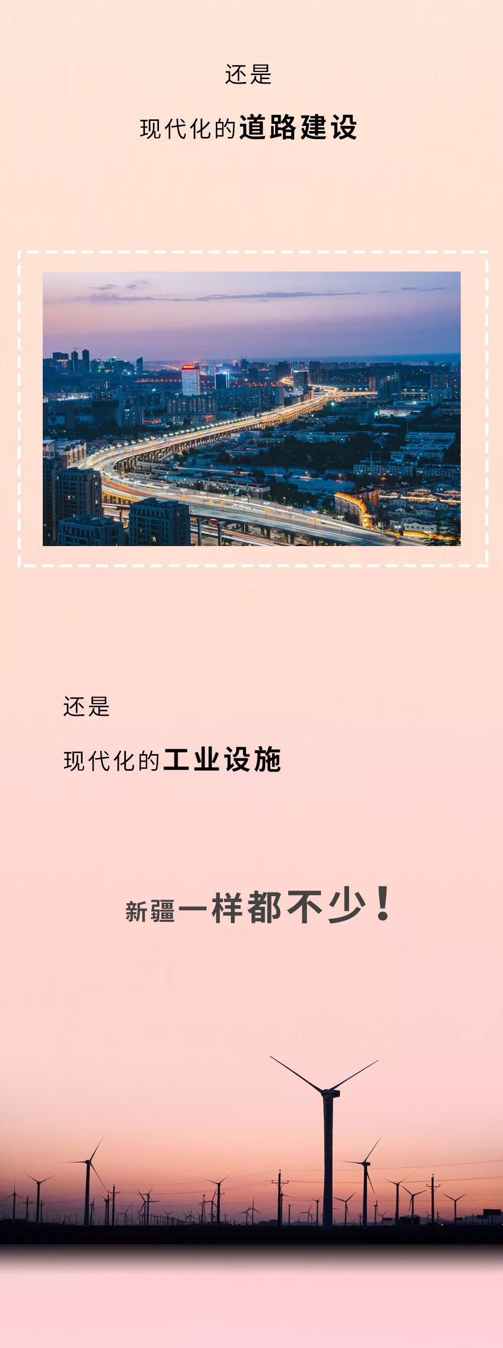 「新疆维吾尔自治区」新疆凭啥不给包邮？？？