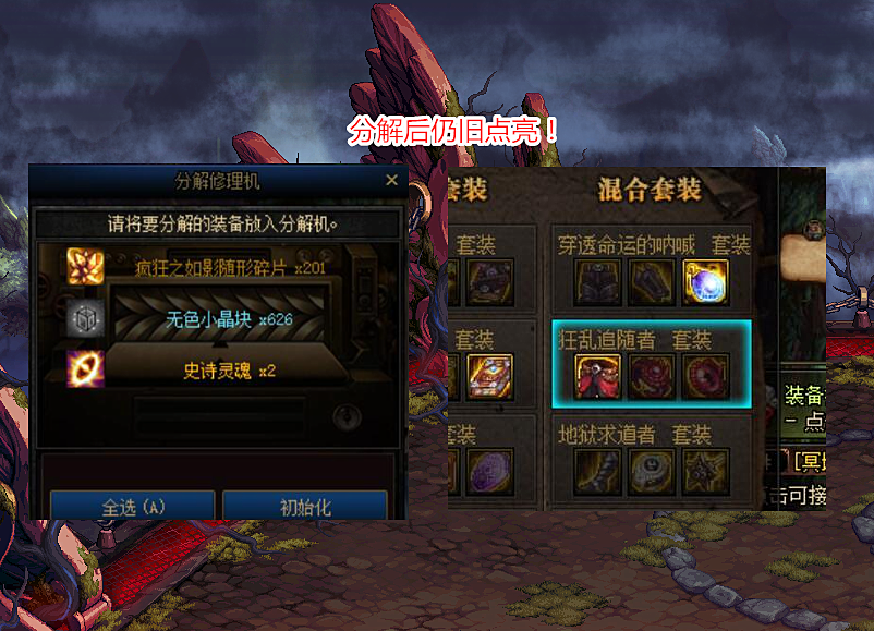 地下城与勇士|DNF：新史诗之路实测，6666个引导石刷完，掉落装备未点亮一套