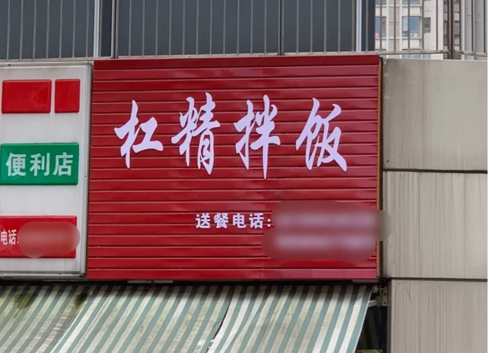 []“这是苍蝇变异了吗？弱弱问一下，被叮一口不会去见专业团队吧？”