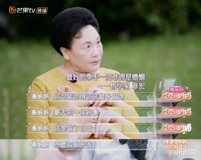 秦昊|秦昊妈身上的“妈味”,为啥这么讨喜?