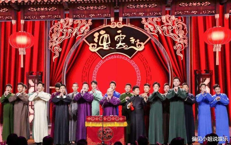『德云社』业务水平差酿苦果，电视台播出薇娅晚会，德云社当红演员节目被砍