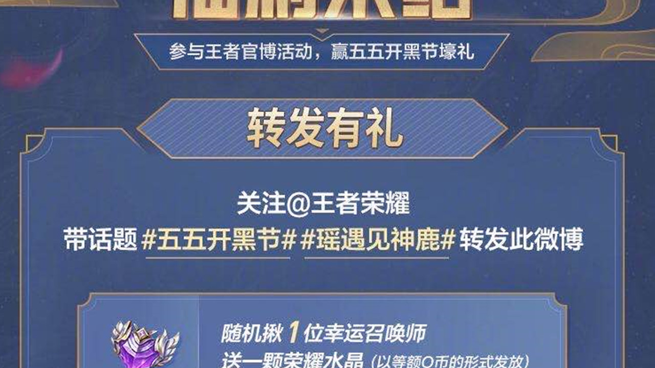 「内测」至尊宝最后一次返场，神秘商店5折开启，荣耀水晶免费送，内测皮肤免费抽！