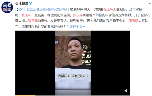 陈婷|导演陈剑评价张玉环27年冤狱：别哭哭啼啼，赔你几百万知足吧