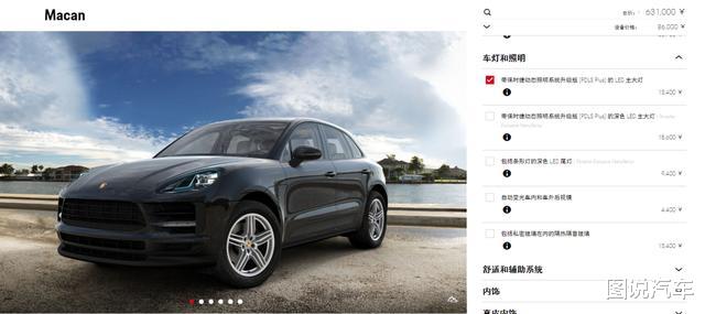 保时捷Macan■手握六十来万敢看保时捷？是你飘了还是车便宜了？