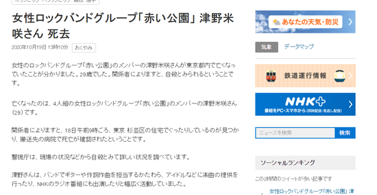 |29岁女歌手自杀身亡 新歌即将发布