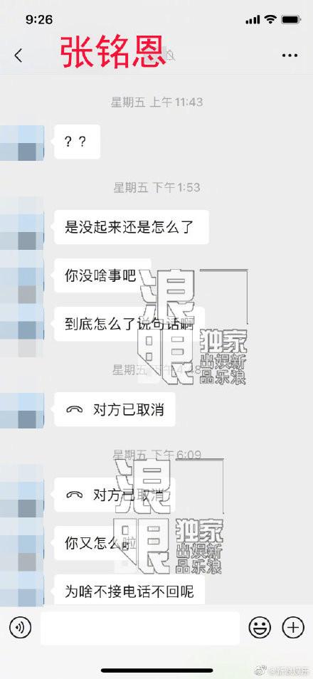 胡冰卿▲张恩铭劈腿2女星 教新欢开撕前女友私讯曝光!4新剧陷开播危机