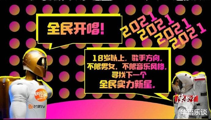 选秀|芒果选秀教母复出江湖,是再现超女奇迹,还是重蹈最强音覆辙?