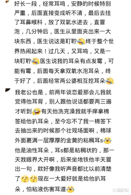 医院|去医院掏耳朵什么体验？掏的时候哭成狗，掏完以后站不起来！